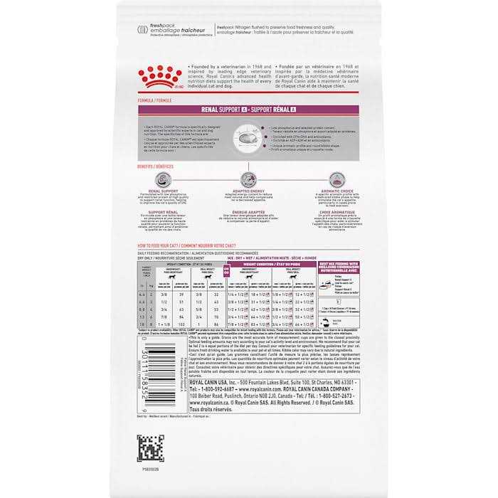 Veterinary Diet Feline Renal Support Dry Food C77004